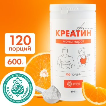Креатин Natural Health Creatine Monohydrate апельсин 600 г
