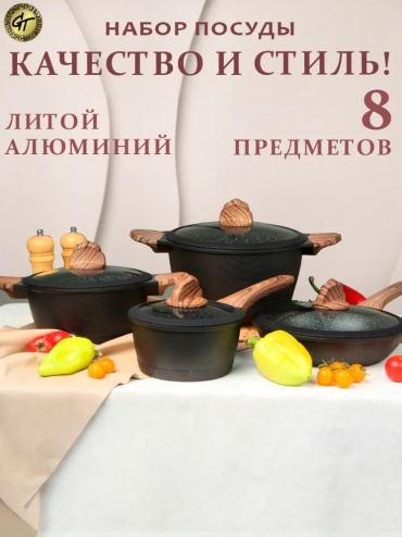 Смешанный набор 30323802_579309730 8 в 1