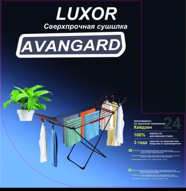 Сушилка AVANGARD , металл