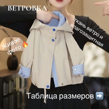 Ветровка S-ta серый