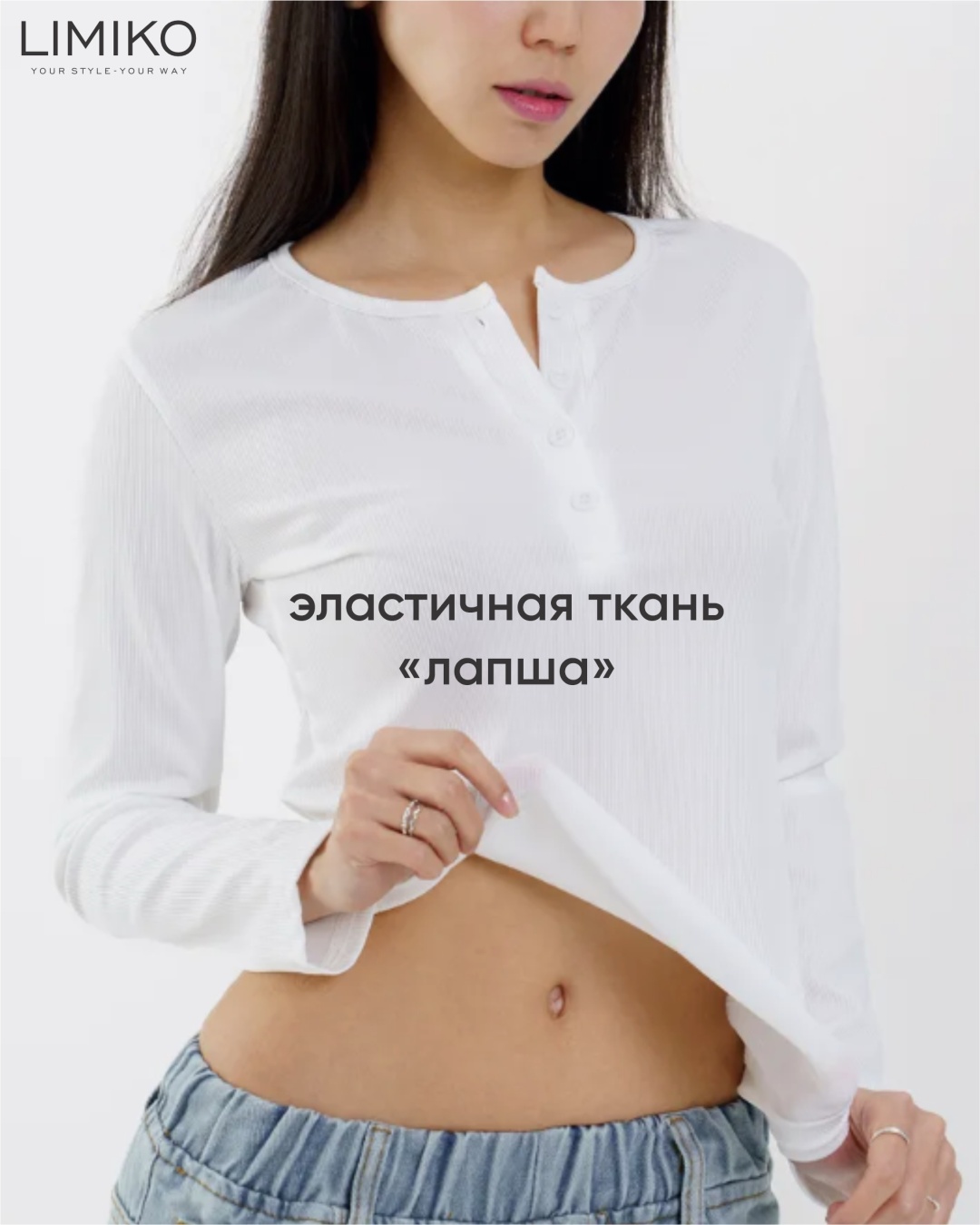 Лонгслив LIMIKO однотонный белый