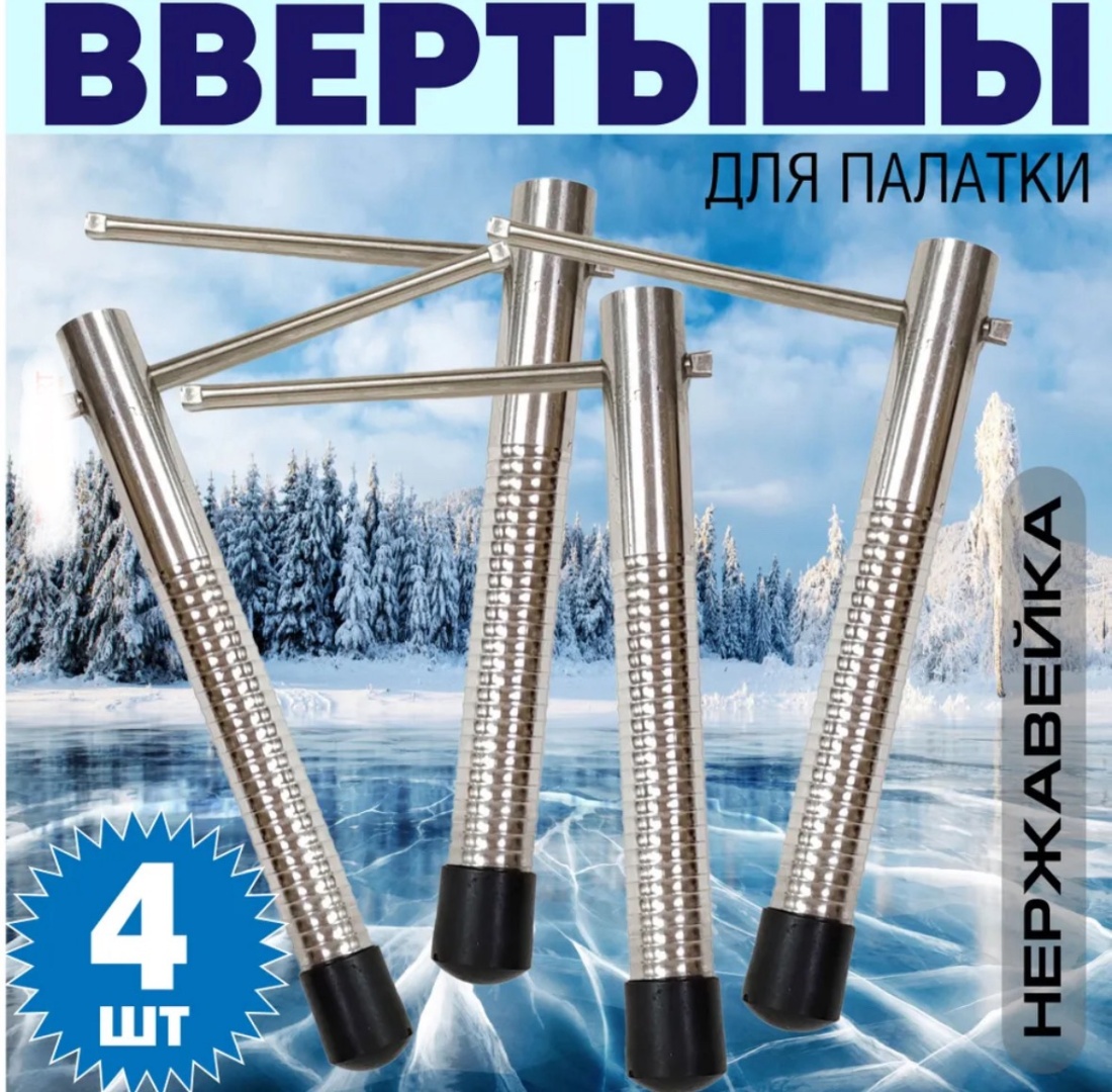Ввертыш Vertysh-170