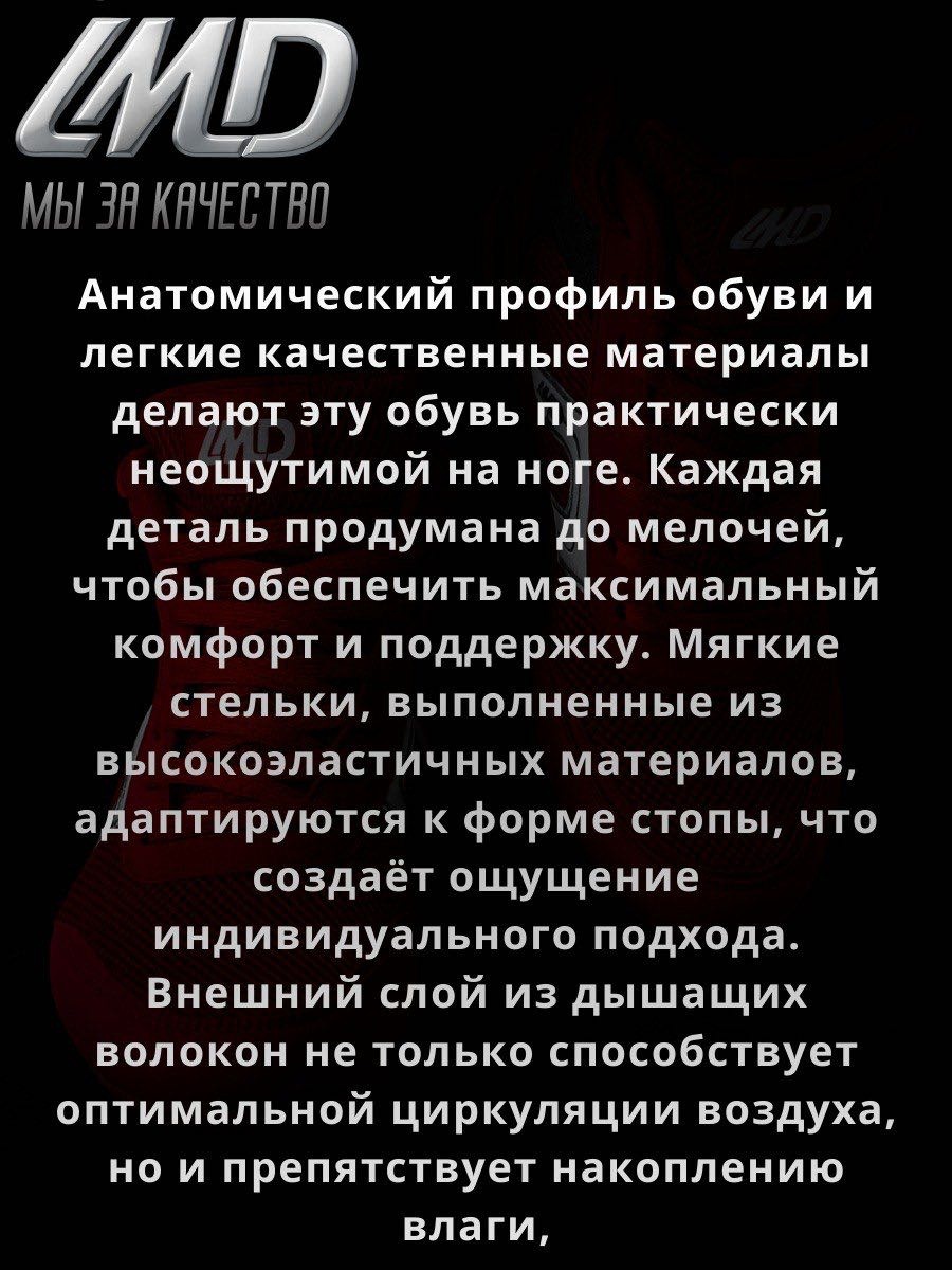 Борцовки LMD красный