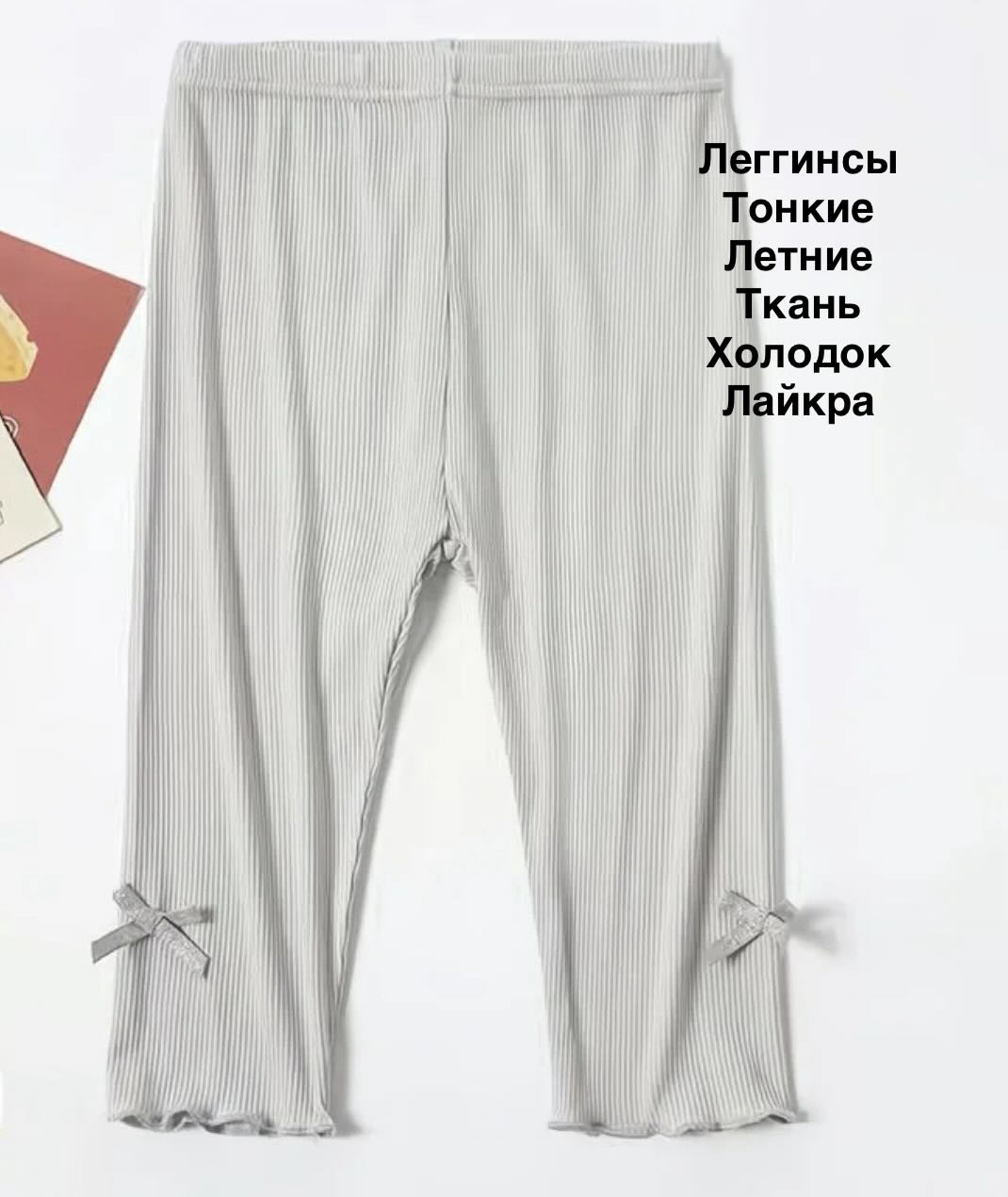 серебристый