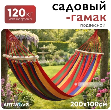 ART-Wave AW-63-002 мультиколор