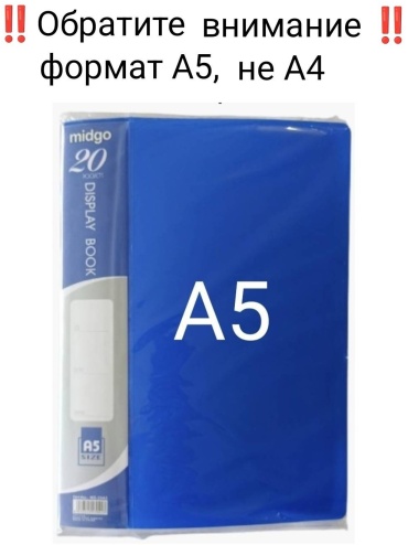 Папка Midgo 20файлов, А5, синий
