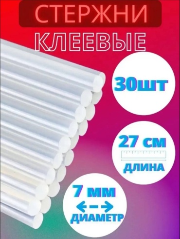 30 шт