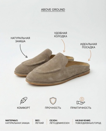 Сабо ABOVE GROUND бежевый