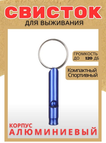 Свисток Hardwalk ONE-TRB