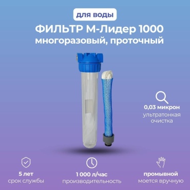 Фильтр 164888008, степеней очистки: 1
