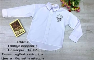 Школьная рубашка Budakova Aida белый