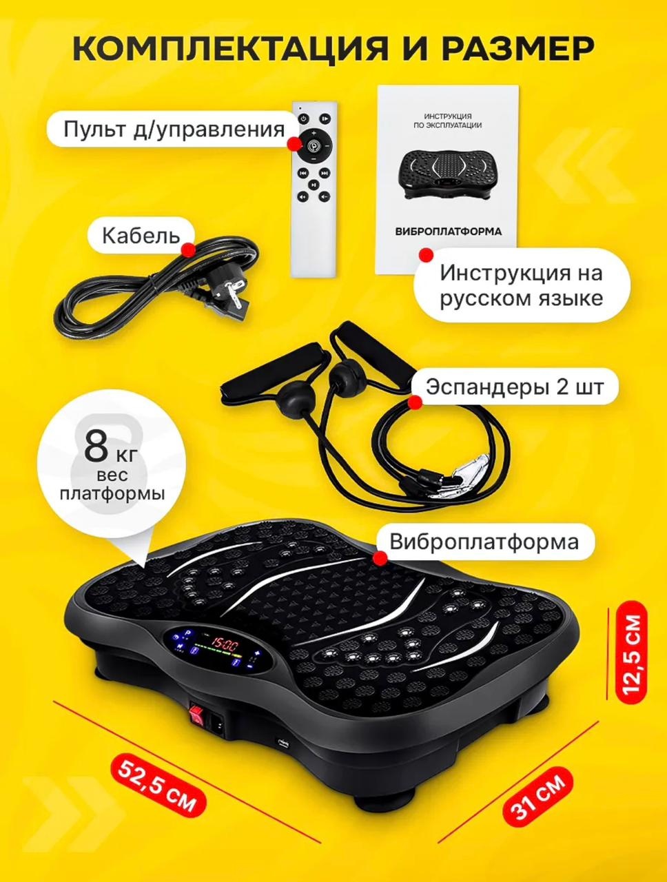 Виброплатформа горизонтальная