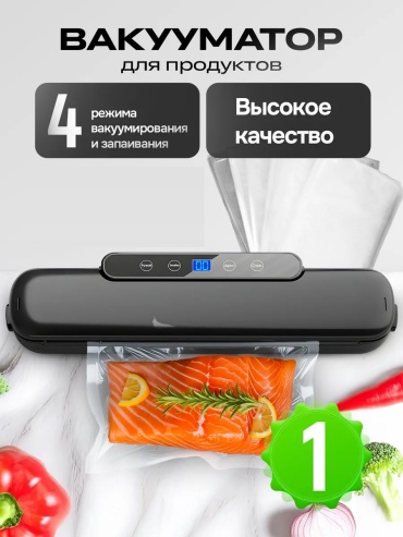 Вакуумный упаковщик Zhishenghuo VM-110 черный