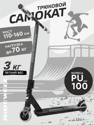 Самокат 8F1CE1437CDF4D4E серый, серый-черный, розовый-серый, желтый-серый, синий-серый, серый-бежевый