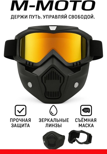 Защитная маска 00001234 полнолицевая