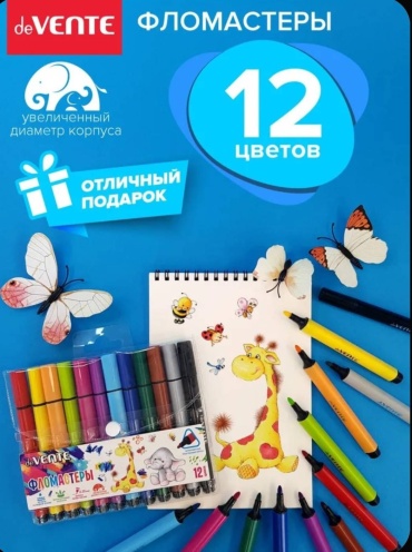 Фломастер deVENTE 12 шт