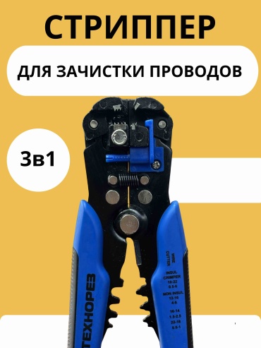 Стриппер 30448243_THX-015 20.5 мм