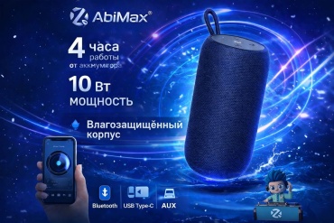 Портативная колонка AbiMax B400 синий
