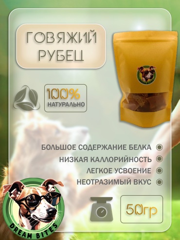 Лакомство Dream bites рубец говяжий 50 г