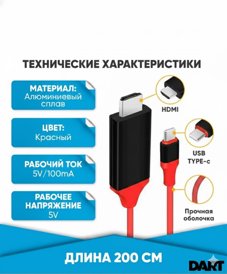 Переходник USB Type-C - HDMI 2 м