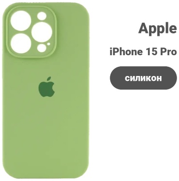 Чехол для Apple iPhone 15 Pro зеленый