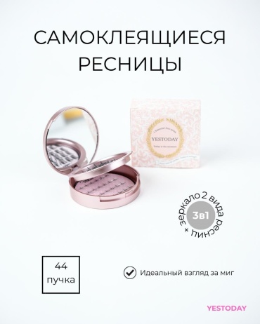 Yestoday пучковые C 0.12 мм черный 14 мм, 5 мм