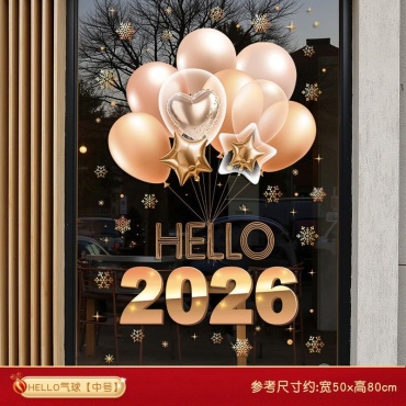Rich Наклейка на окно или витражную дверь Hello 2026 60 см