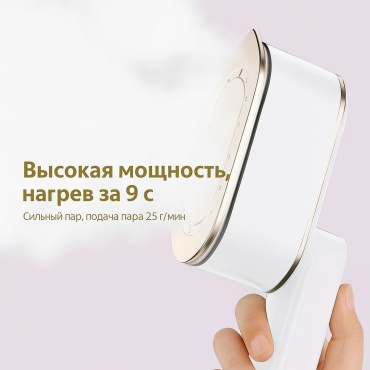 Отпариватель Hainengda белый, золотистый
