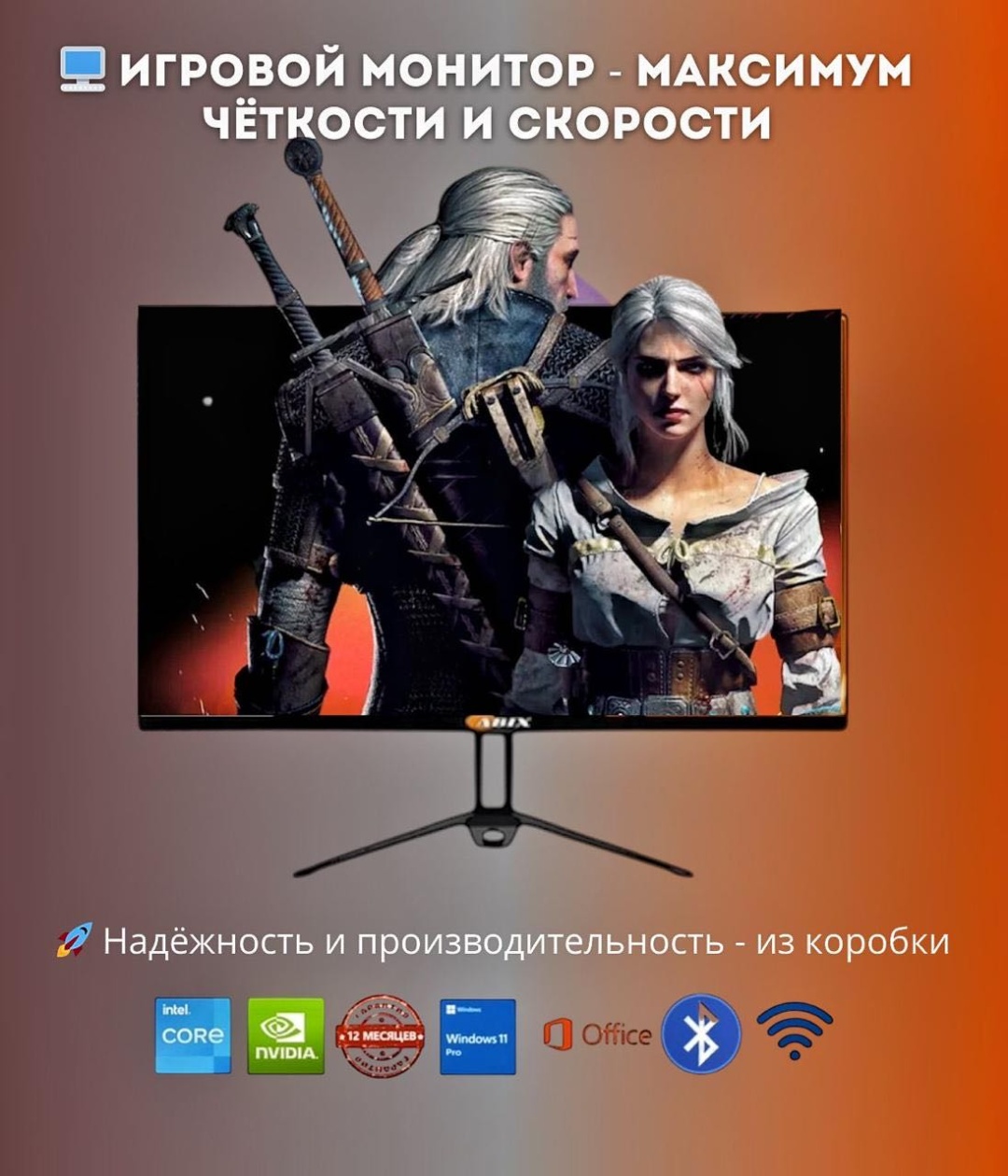 ABIX i5-12400F / RTX 5050 / 16 Гб / SSD 512 Гб / Win 11 Pro