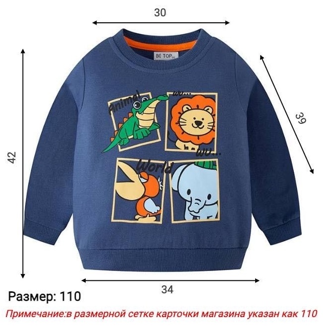 Свитшот синий