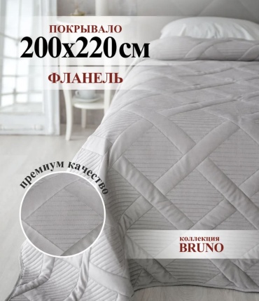 Плед 200х220 см, велсофт, фланель, серый