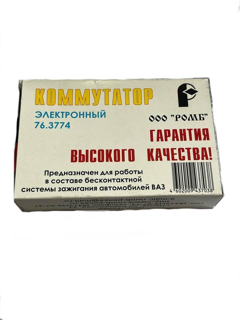 РОМБ реле 76.3774