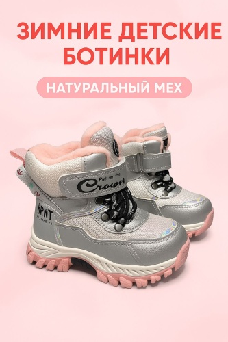 Ботинки серебристый