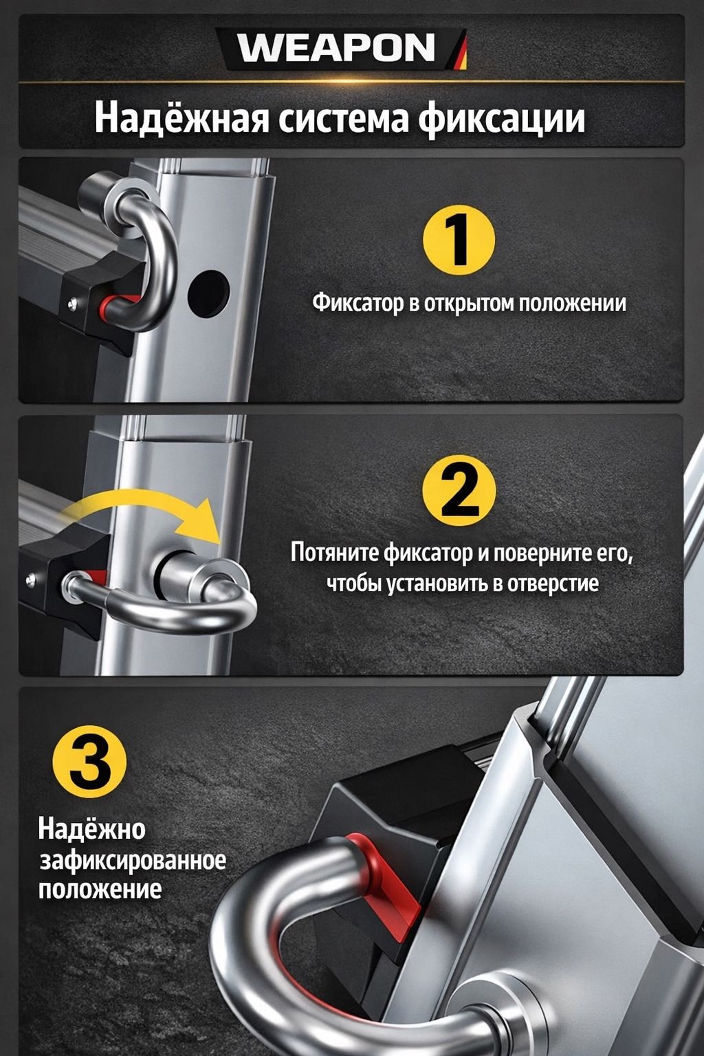 WEAPON стремянка Transform 3, 90