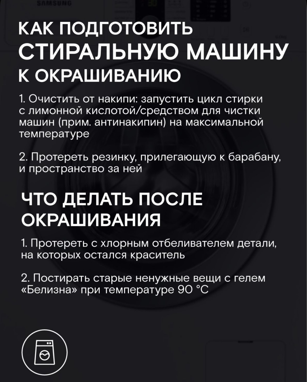 Краска для ткани