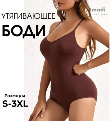 Утягивающее боди Amadi коричневый