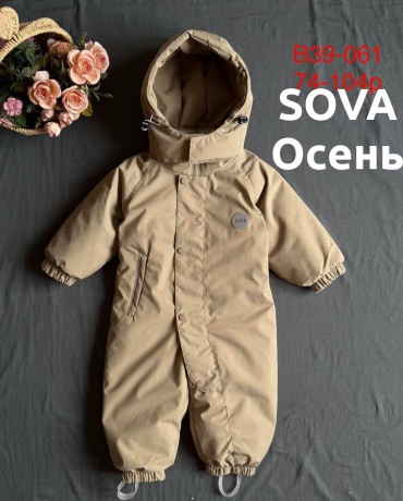 Комбинезон бежевый