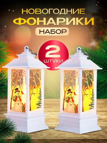 фонарики новогодние на елку