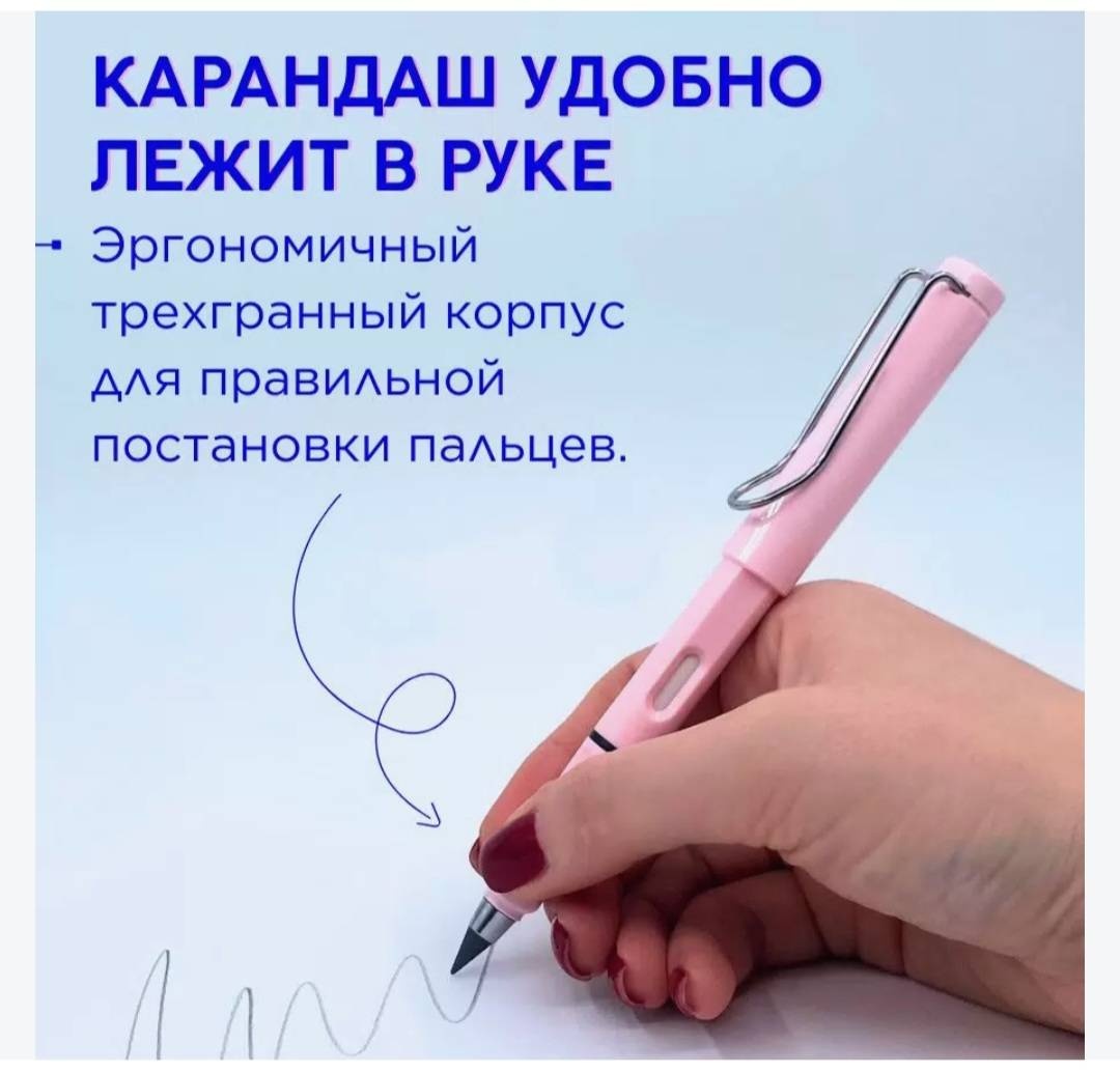 Вечный карандаш (простой)