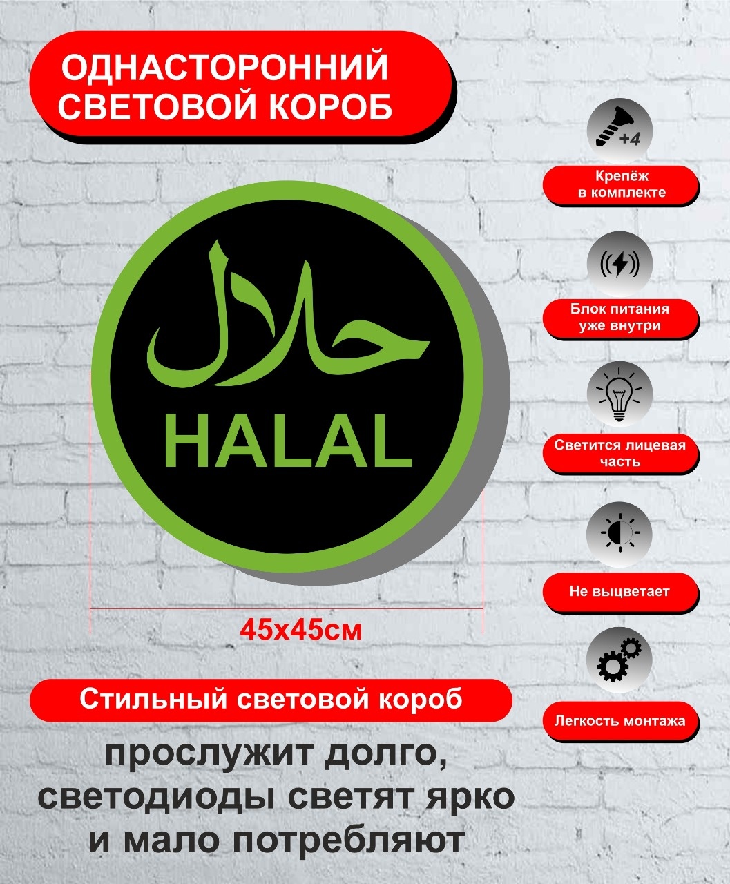 Информационное табло HAL727211 60x60 см