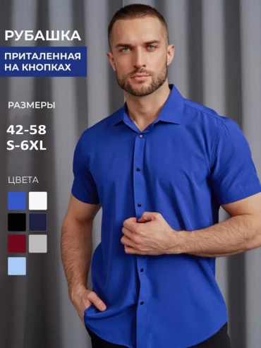 Рубашка полуприталенная синий