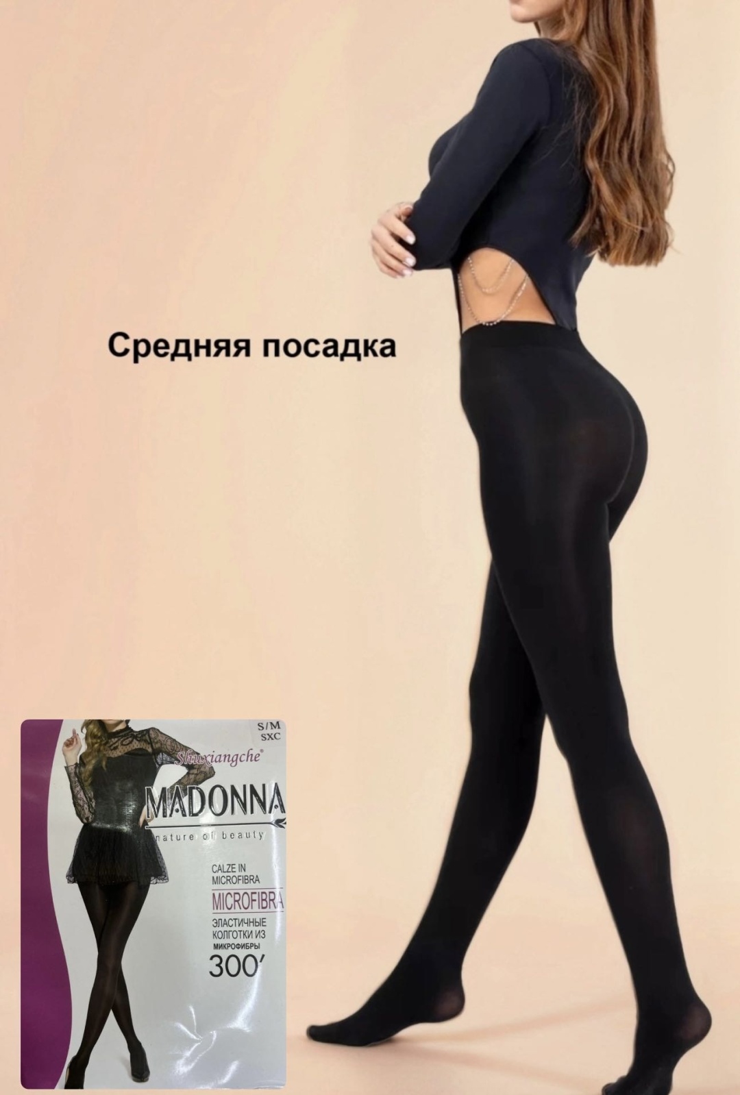 Колготки черный