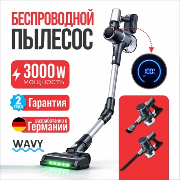 Пылесос WAVY LB-63020 серо-синий