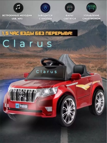 Clarus Детский электромобиль clarus Land Cruiser красный