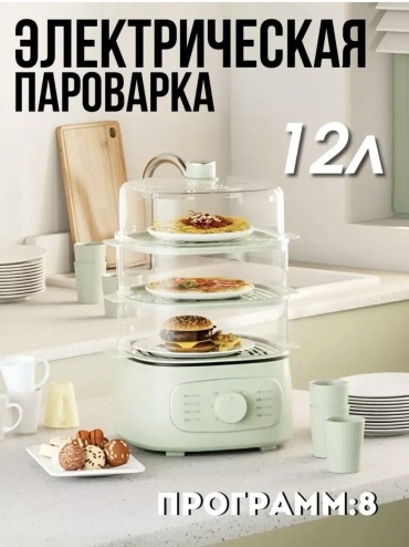 Пароварка Orvica ORM-9002 12 л. прозрачный