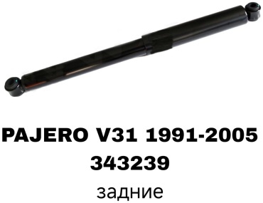 Амортизатор SOFRET задний 343239 2 шт