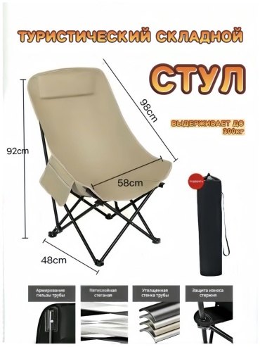 Стул 238679580 бежевый