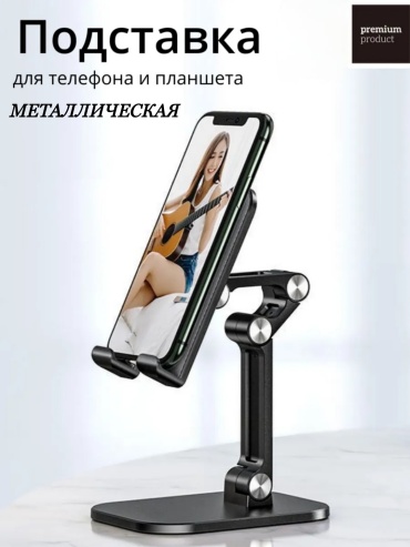 Подставка LEMNISCATA VERNOLLI LV-PH34 черный