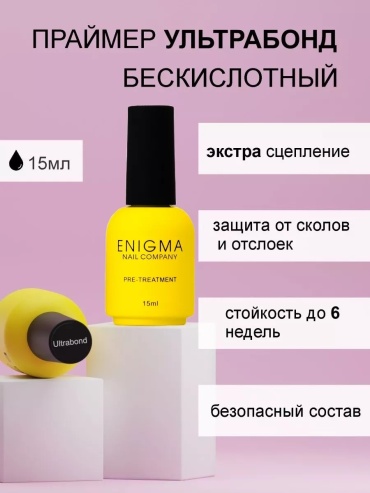 ENIGMA Ultrabond для ногтей 15 мл