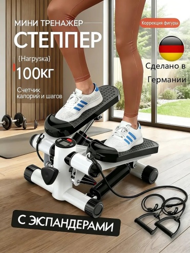 Степпер 763678230 лестничный